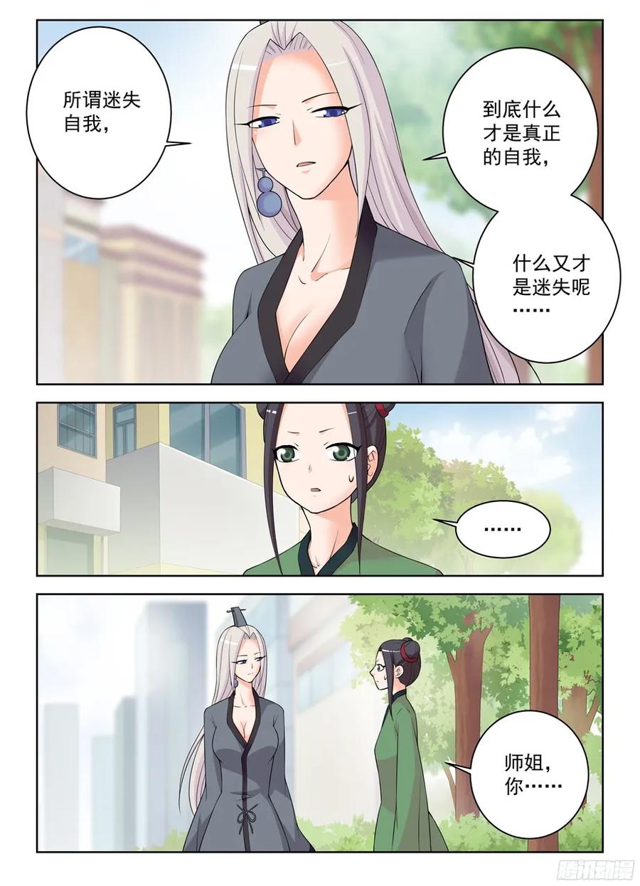 《王牌御史》漫画最新章节304\,天各有命免费下拉式在线观看章节第【8】张图片