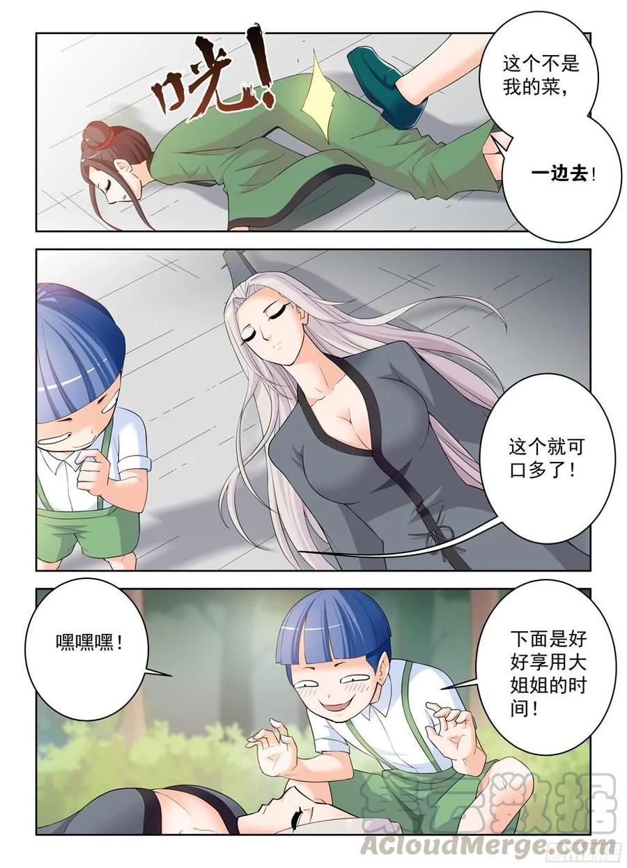 《王牌御史》漫画最新章节307\,仙猎的真容免费下拉式在线观看章节第【13】张图片