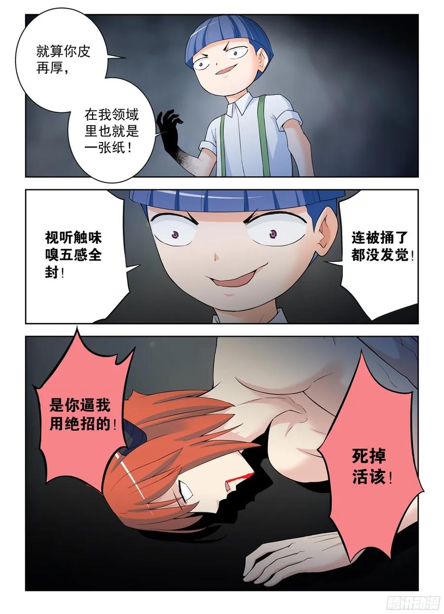 《王牌御史》漫画最新章节309\,黑夜中的黑夜免费下拉式在线观看章节第【14】张图片