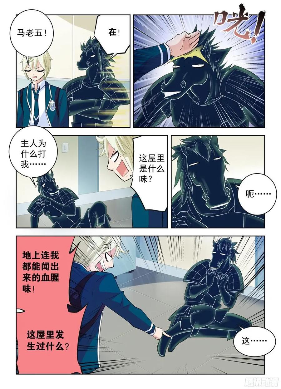 《王牌御史》漫画最新章节310，新的危机免费下拉式在线观看章节第【8】张图片