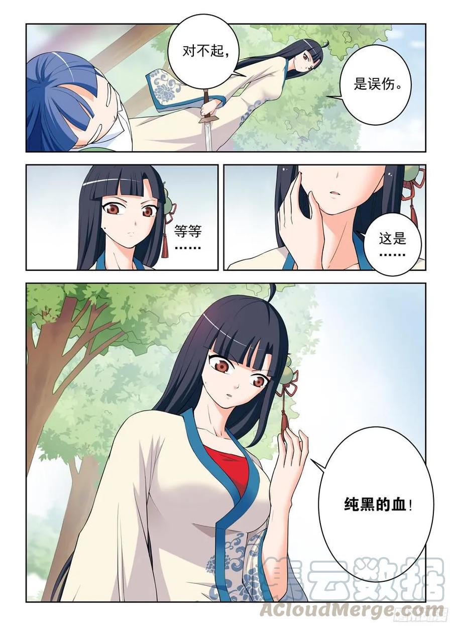 《王牌御史》漫画最新章节312\,另一个杀手锏免费下拉式在线观看章节第【10】张图片