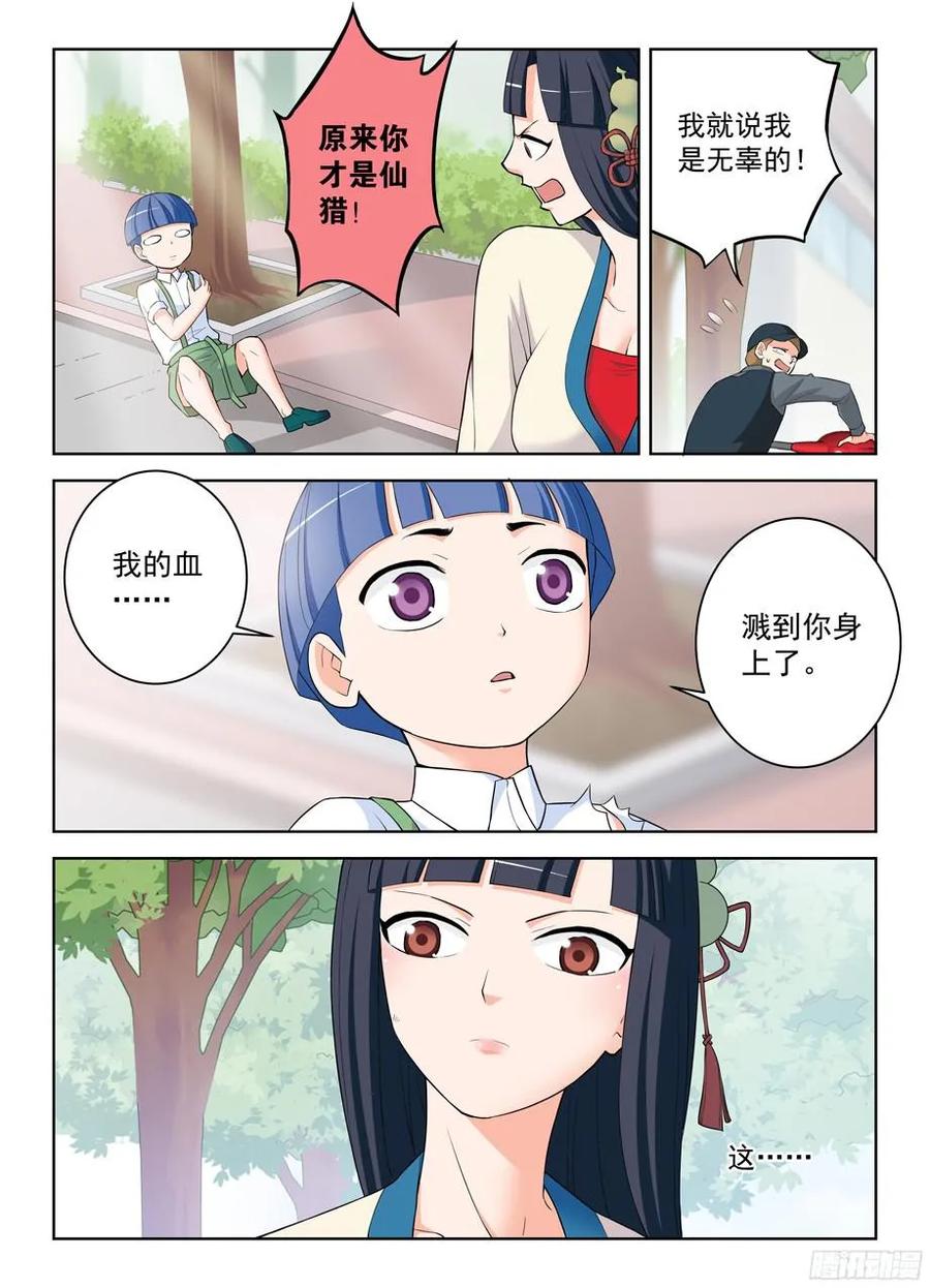 《王牌御史》漫画最新章节312\,另一个杀手锏免费下拉式在线观看章节第【11】张图片