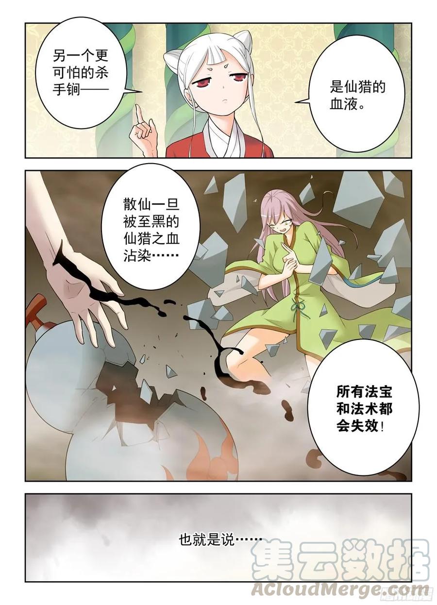 《王牌御史》漫画最新章节312\,另一个杀手锏免费下拉式在线观看章节第【13】张图片