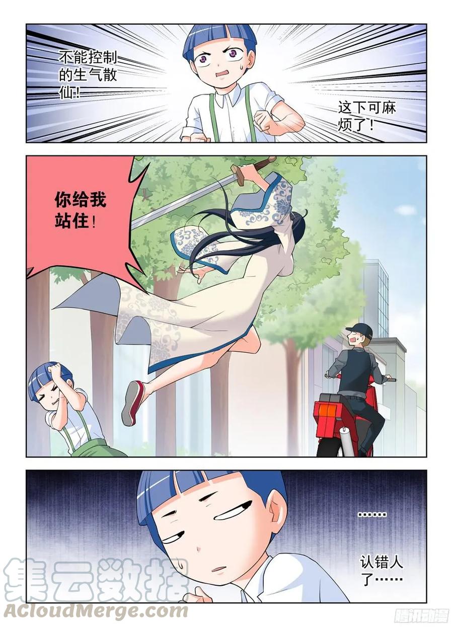 《王牌御史》漫画最新章节312\,另一个杀手锏免费下拉式在线观看章节第【7】张图片