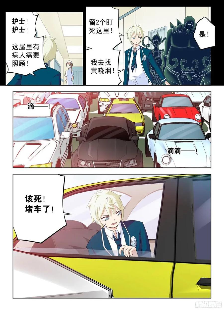 《王牌御史》漫画最新章节313\,生死时速免费下拉式在线观看章节第【8】张图片