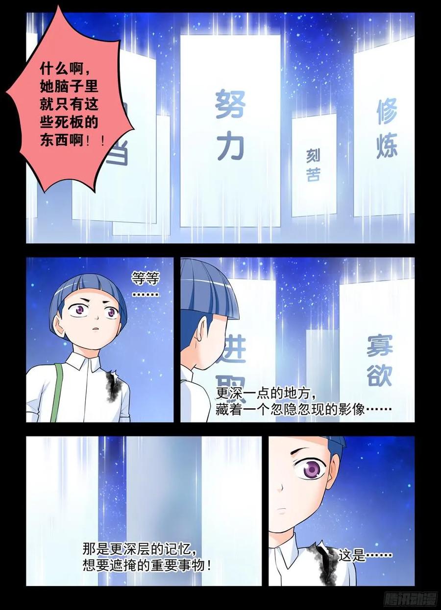 《王牌御史》漫画最新章节314\,心中影免费下拉式在线观看章节第【12】张图片