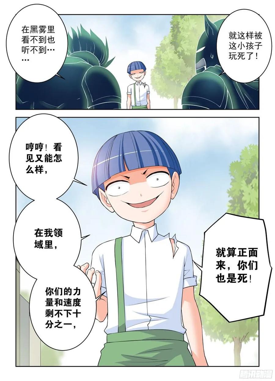 《王牌御史》漫画最新章节317\,不会有外援来救场免费下拉式在线观看章节第【12】张图片