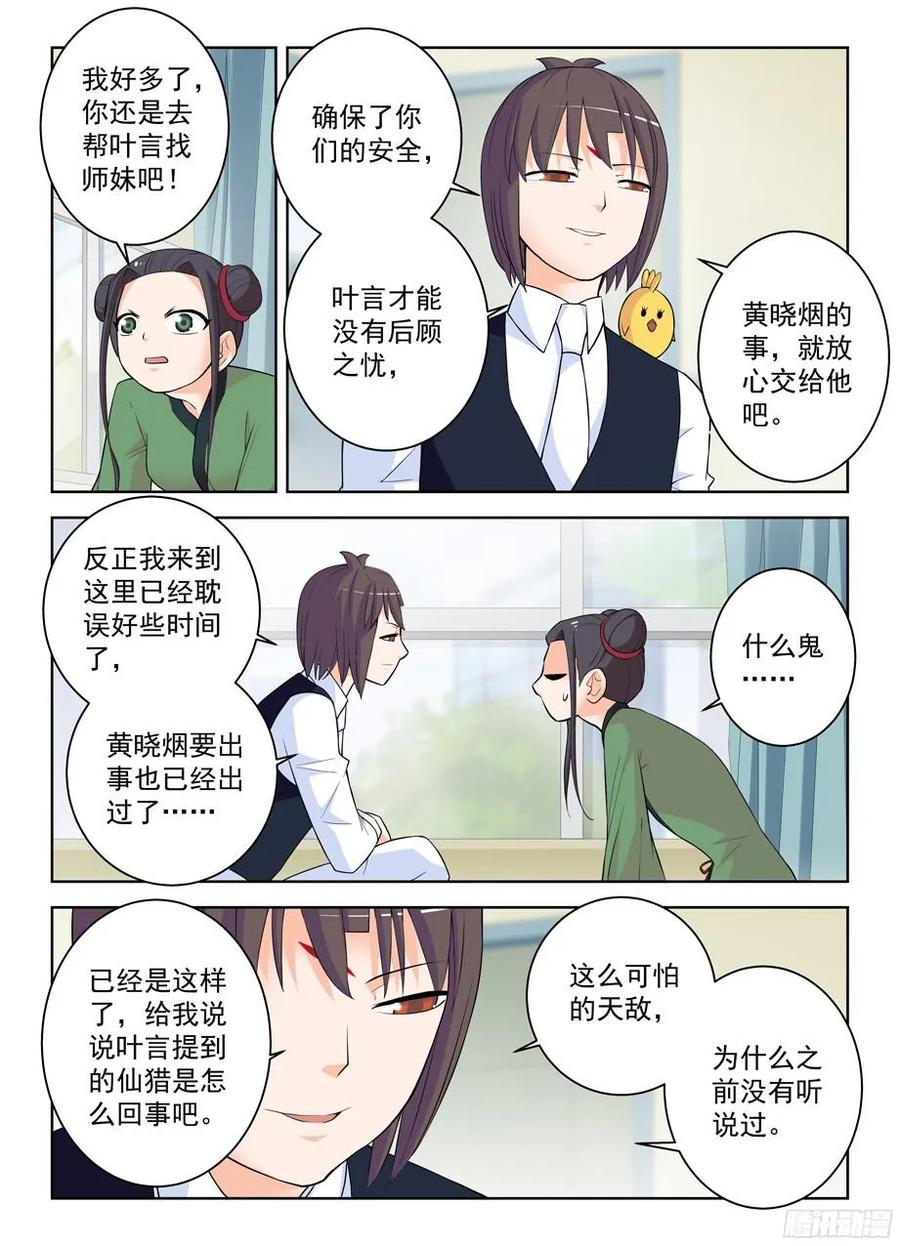 《王牌御史》漫画最新章节317\,不会有外援来救场免费下拉式在线观看章节第【8】张图片