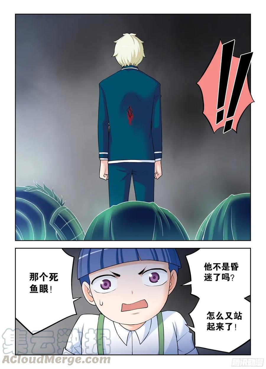 《王牌御史》漫画最新章节320\,这是触发了什么被动？免费下拉式在线观看章节第【10】张图片