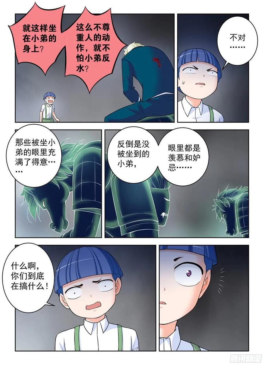 《王牌御史》漫画最新章节320\,这是触发了什么被动？免费下拉式在线观看章节第【12】张图片