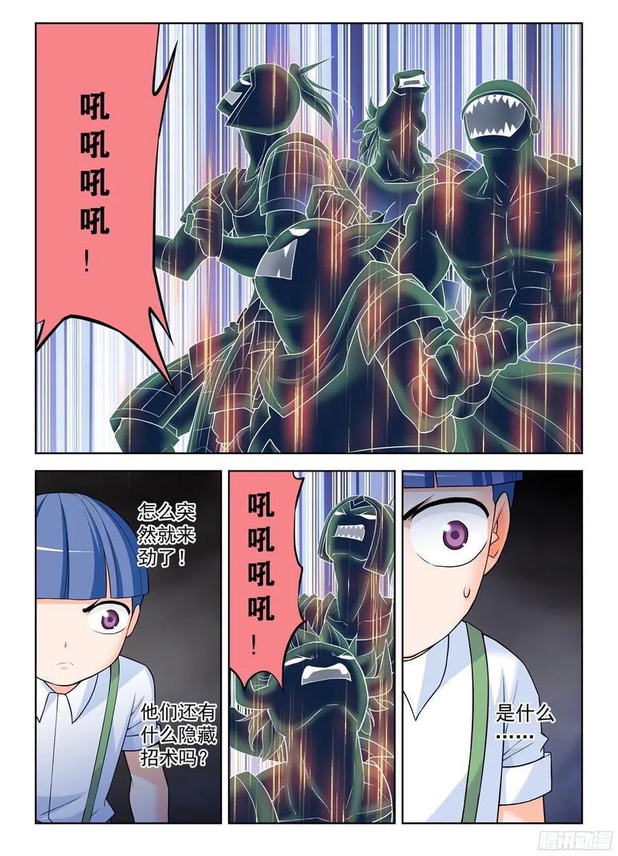 《王牌御史》漫画最新章节320\,这是触发了什么被动？免费下拉式在线观看章节第【6】张图片