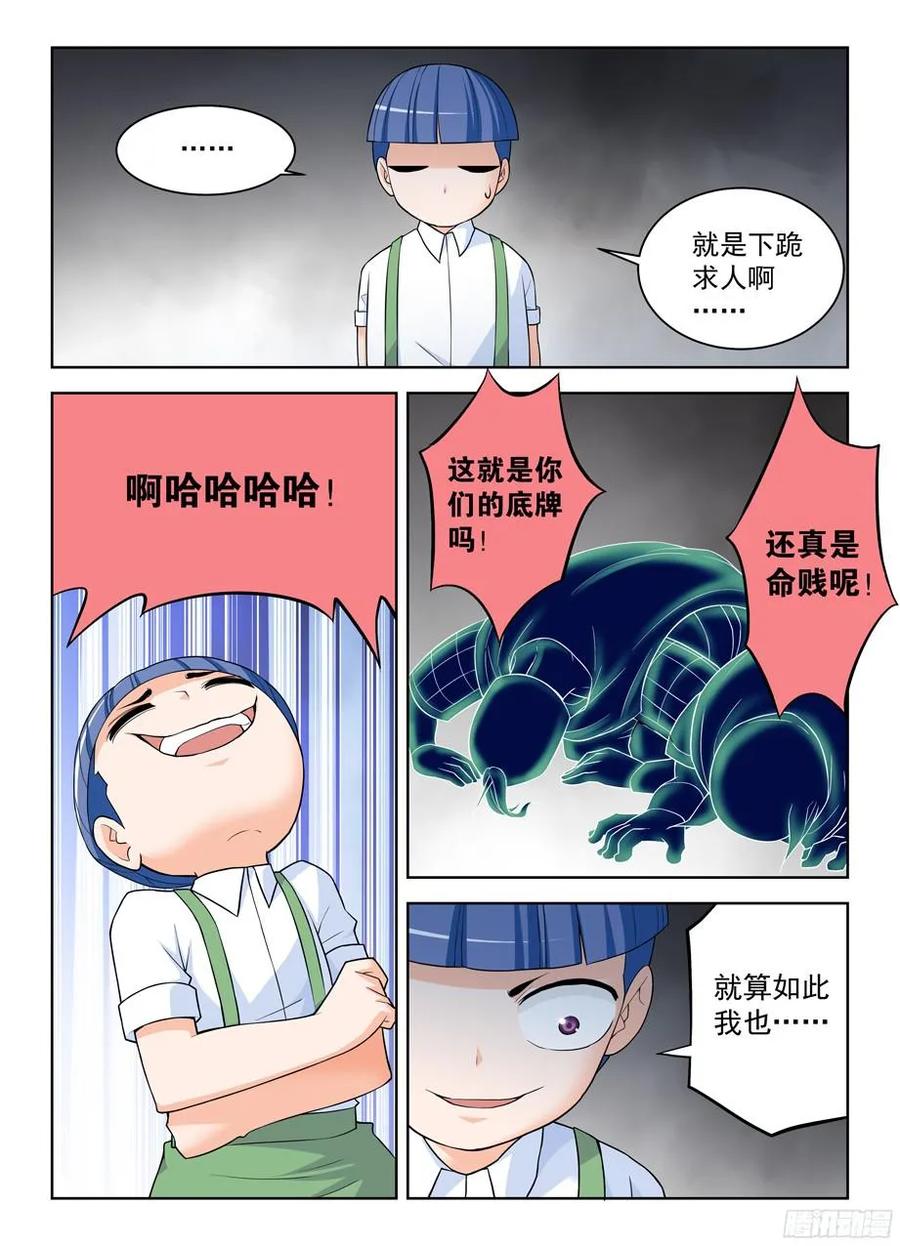 《王牌御史》漫画最新章节320\,这是触发了什么被动？免费下拉式在线观看章节第【8】张图片