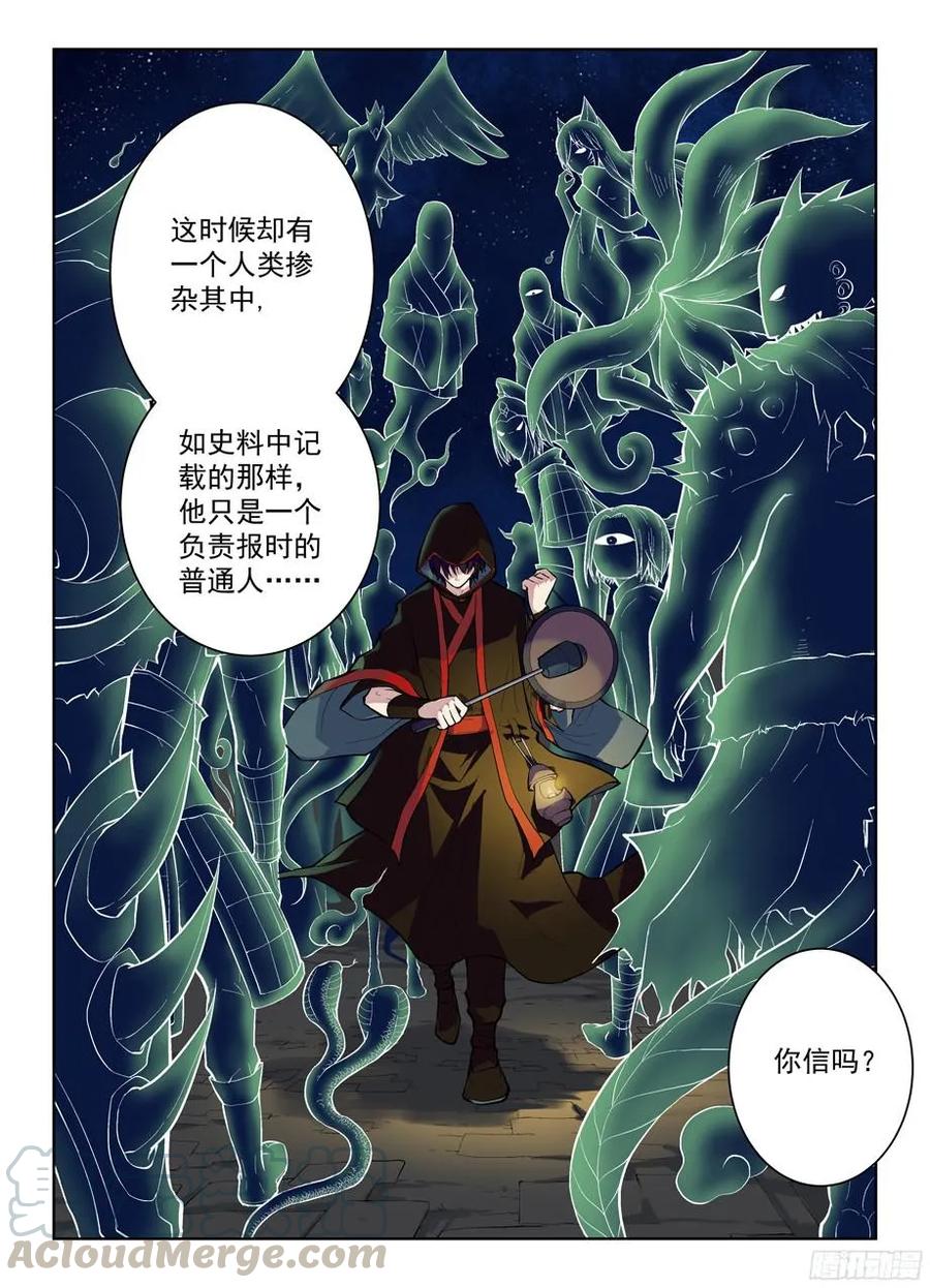 《王牌御史》漫画最新章节321\,你对黑暗一无所知免费下拉式在线观看章节第【10】张图片