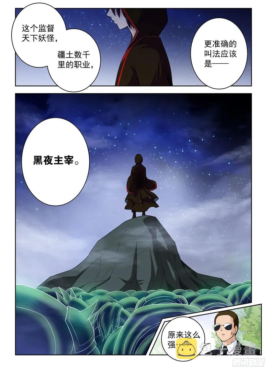 《王牌御史》漫画最新章节321\,你对黑暗一无所知免费下拉式在线观看章节第【12】张图片