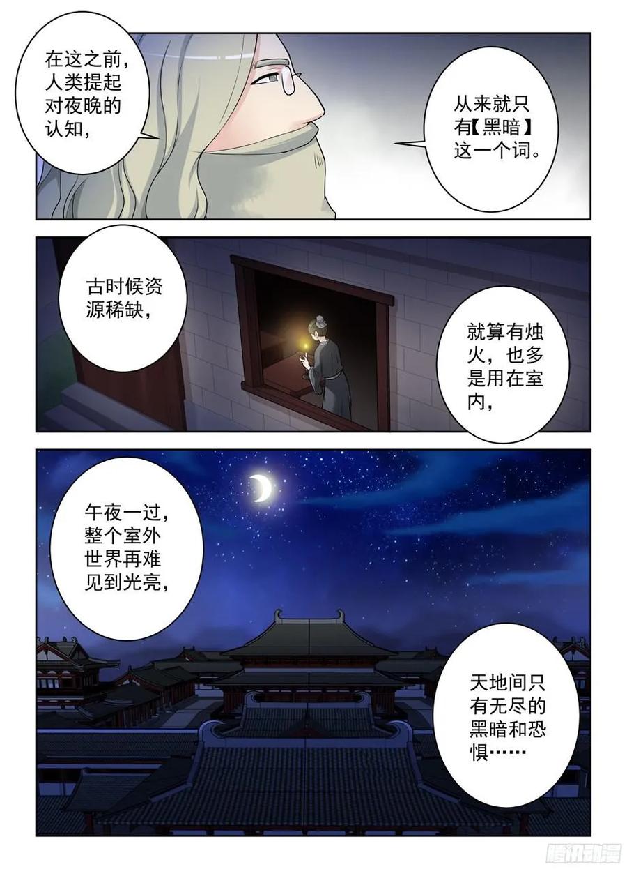 《王牌御史》漫画最新章节321\,你对黑暗一无所知免费下拉式在线观看章节第【8】张图片