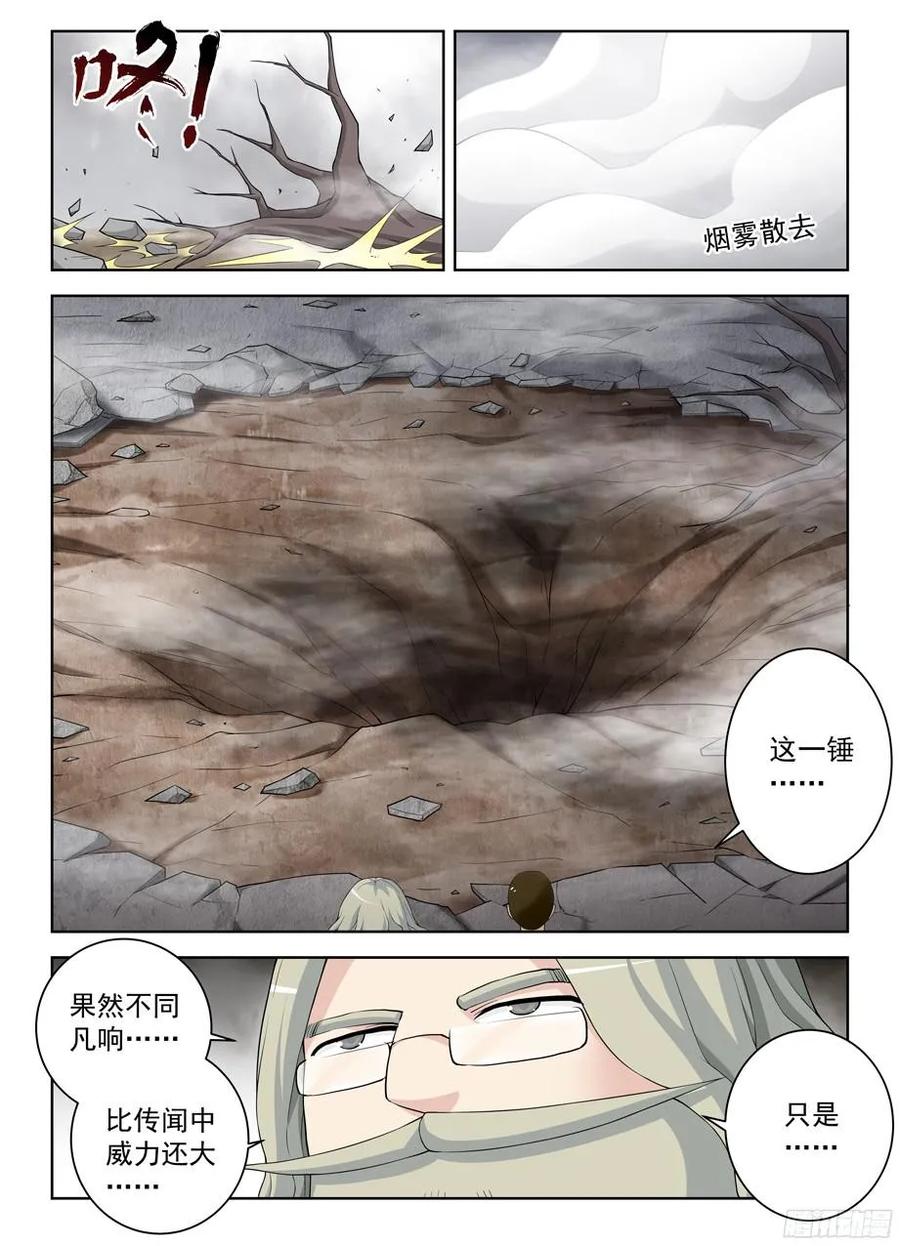 《王牌御史》漫画最新章节322\,正版锤免费下拉式在线观看章节第【14】张图片