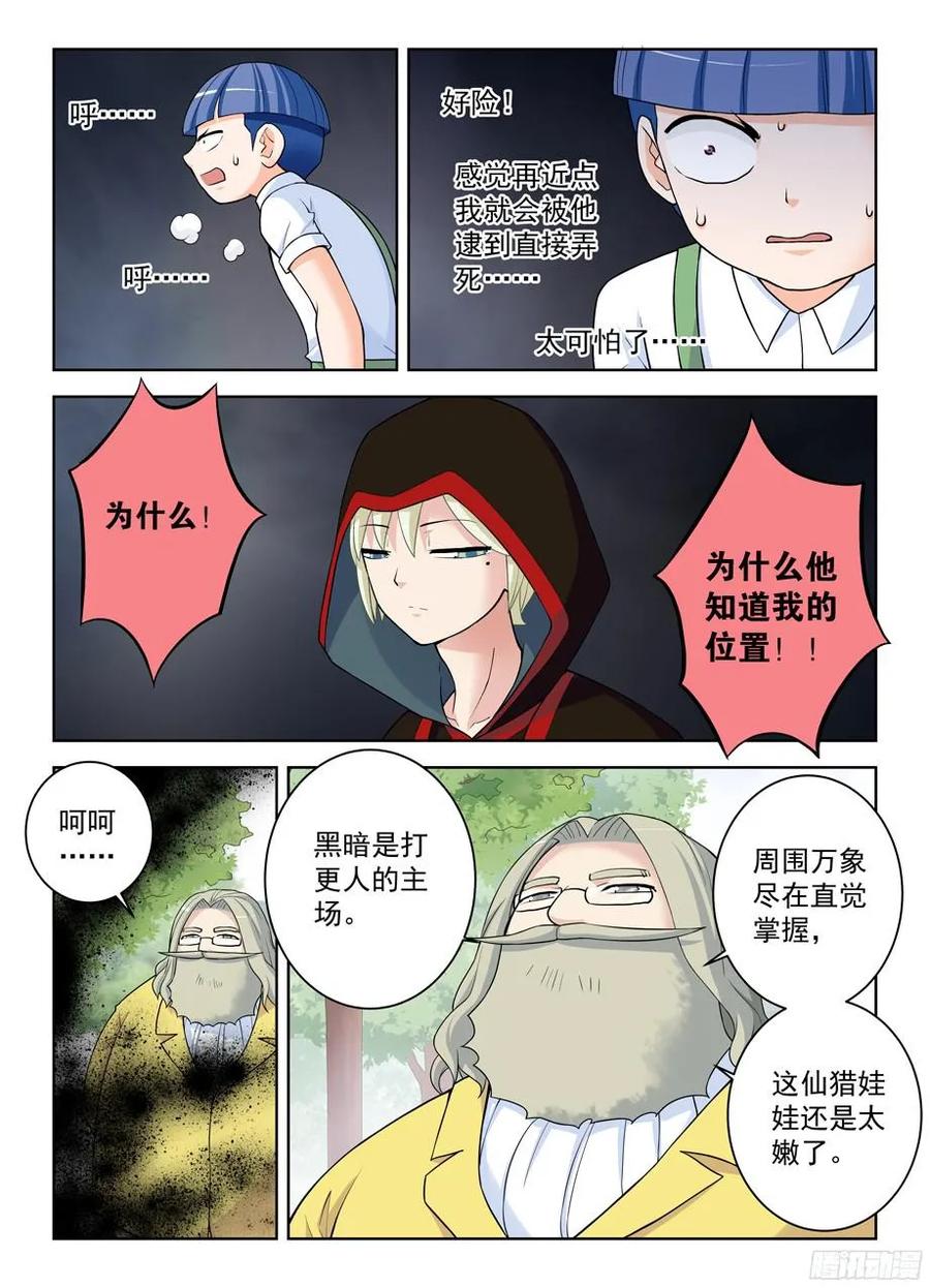 《王牌御史》漫画最新章节322\,正版锤免费下拉式在线观看章节第【6】张图片