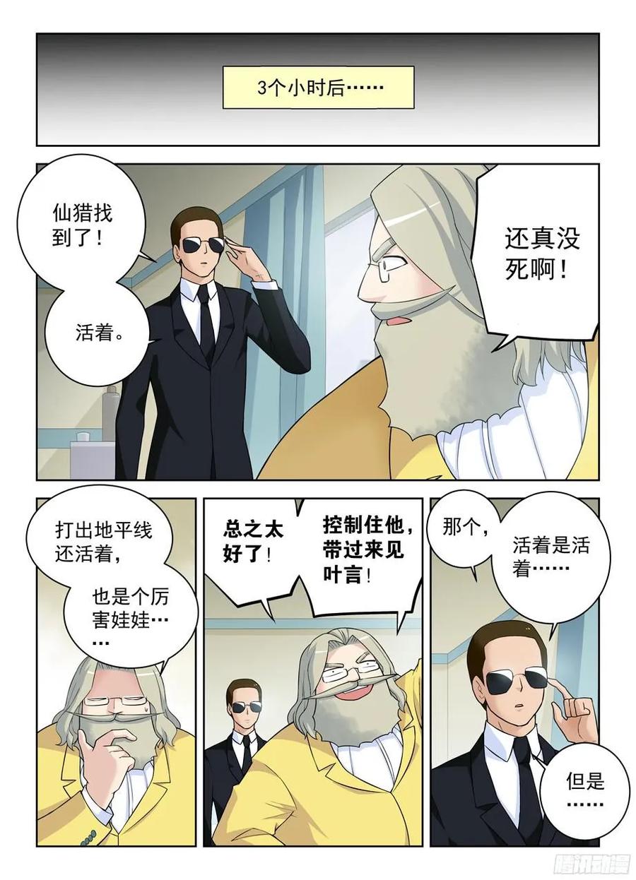 《王牌御史》漫画最新章节324\,时代终结是你想多了……免费下拉式在线观看章节第【10】张图片