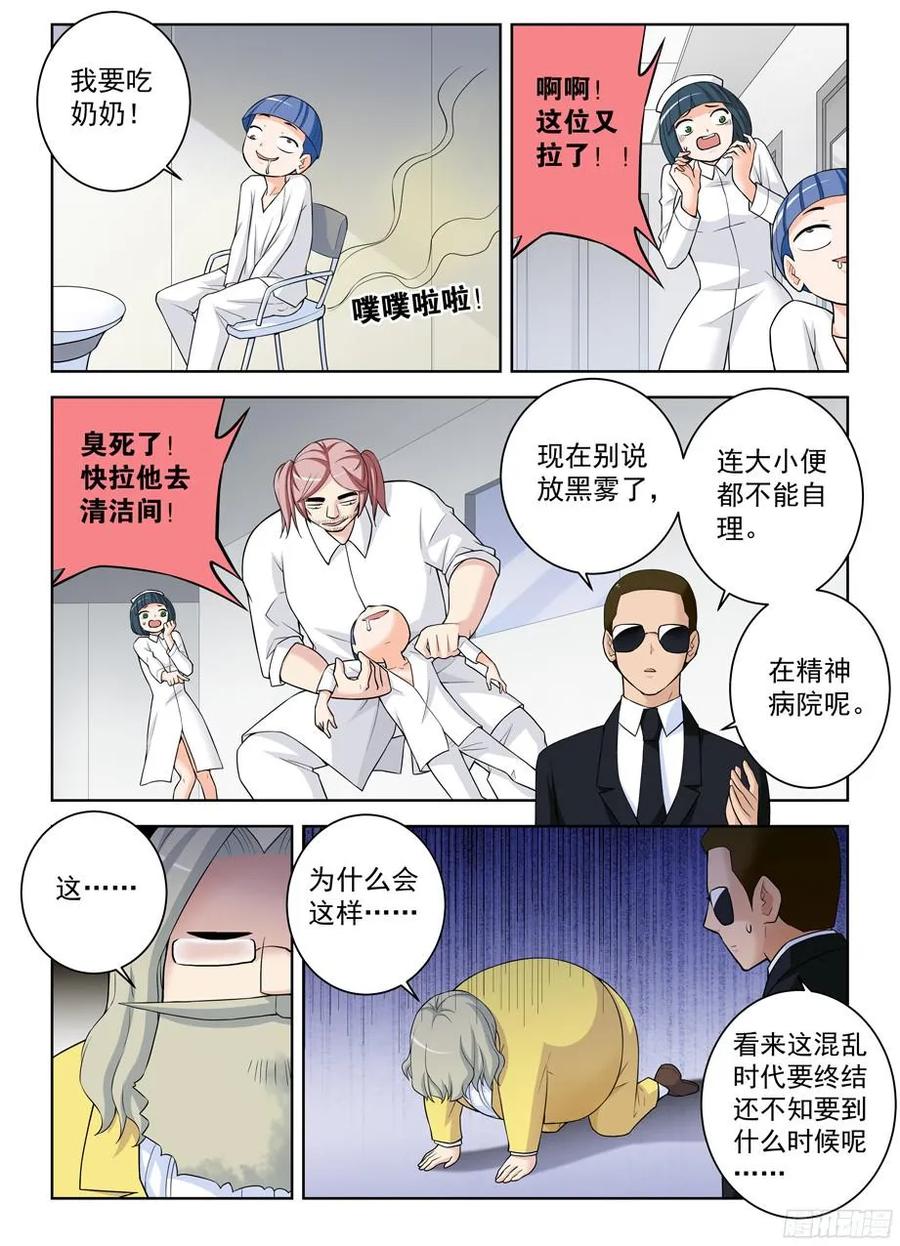 《王牌御史》漫画最新章节324\,时代终结是你想多了……免费下拉式在线观看章节第【12】张图片