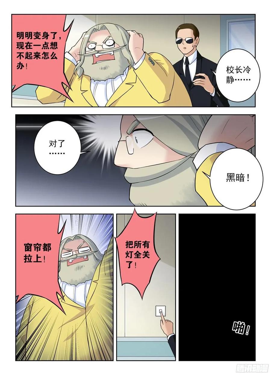 《王牌御史》漫画最新章节324\,时代终结是你想多了……免费下拉式在线观看章节第【6】张图片