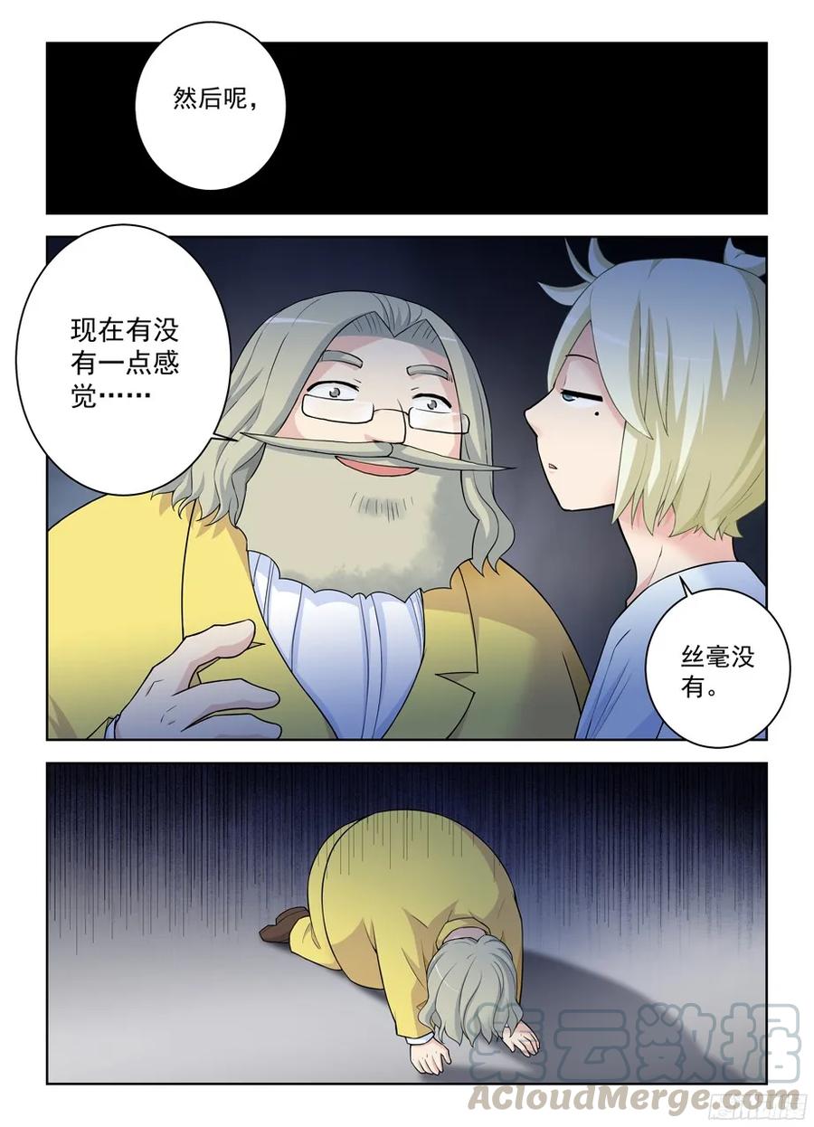 《王牌御史》漫画最新章节324\,时代终结是你想多了……免费下拉式在线观看章节第【7】张图片