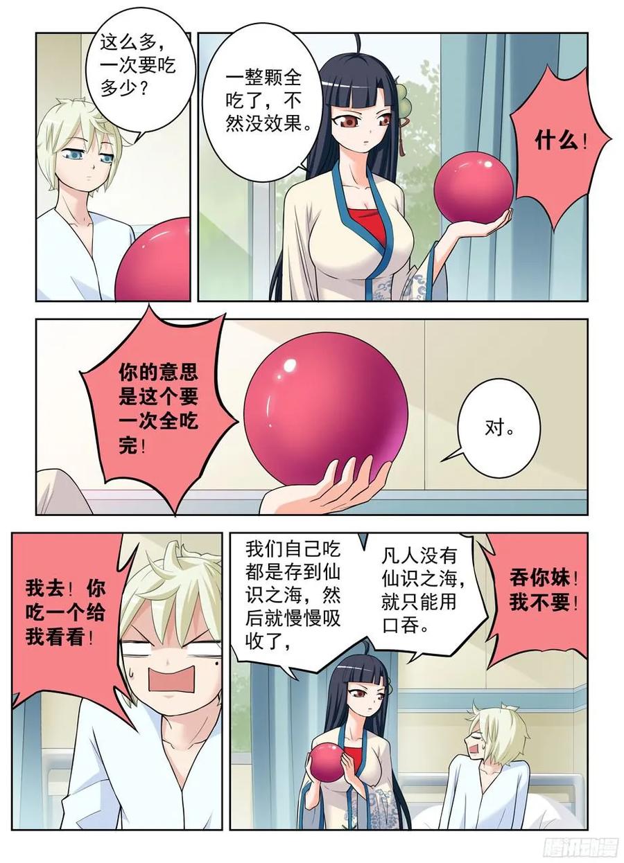 《王牌御史》漫画最新章节328\,医院二人组的后账2免费下拉式在线观看章节第【11】张图片