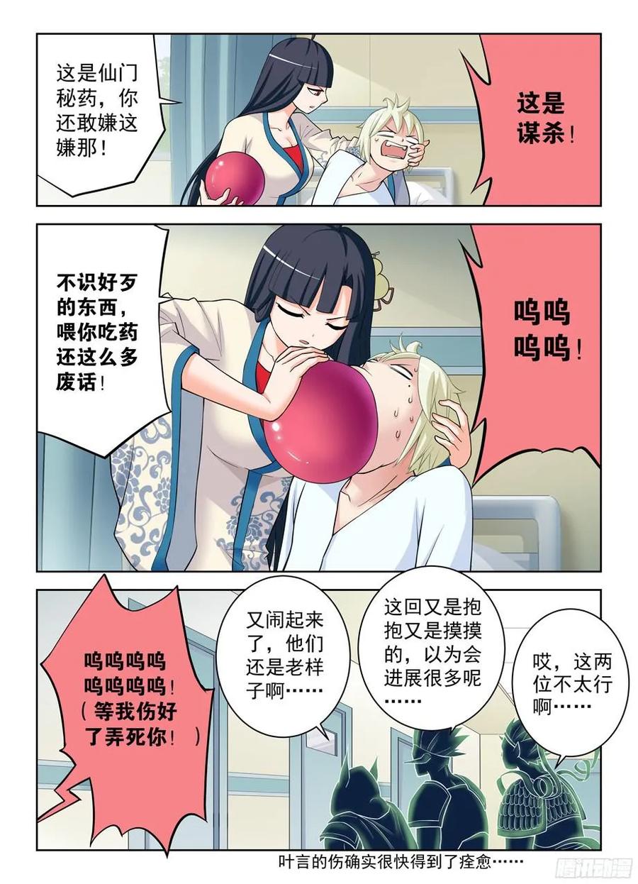 《王牌御史》漫画最新章节328\,医院二人组的后账2免费下拉式在线观看章节第【12】张图片