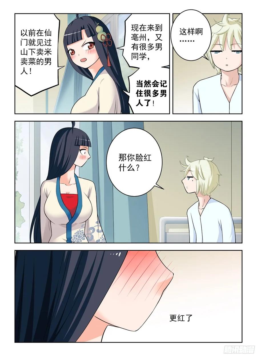 《王牌御史》漫画最新章节328\,医院二人组的后账2免费下拉式在线观看章节第【6】张图片