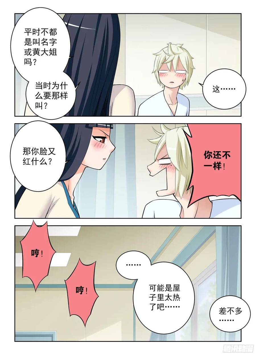 《王牌御史》漫画最新章节328\,医院二人组的后账2免费下拉式在线观看章节第【8】张图片