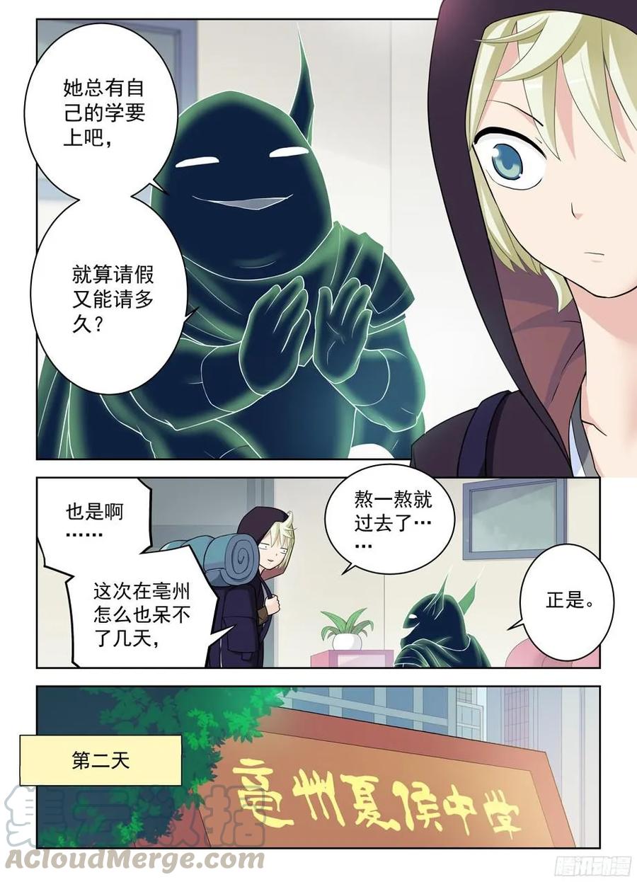 《王牌御史》漫画最新章节333\,风雨前夕免费下拉式在线观看章节第【7】张图片