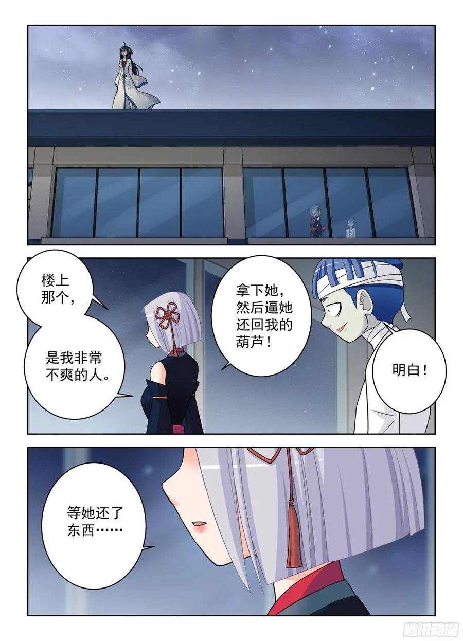 《王牌御史》漫画最新章节337，转角遇到“爱”免费下拉式在线观看章节第【6】张图片