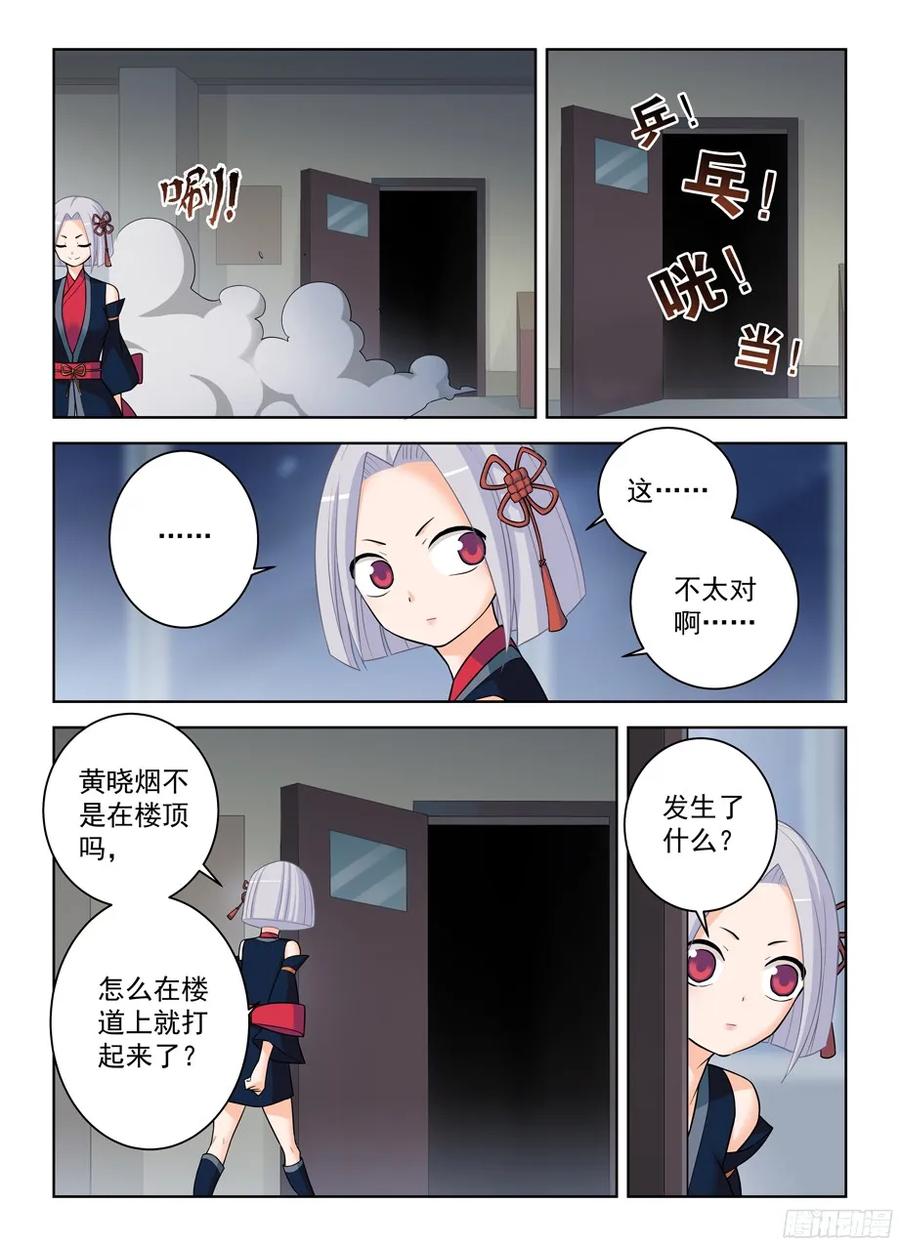 《王牌御史》漫画最新章节337，转角遇到“爱”免费下拉式在线观看章节第【8】张图片