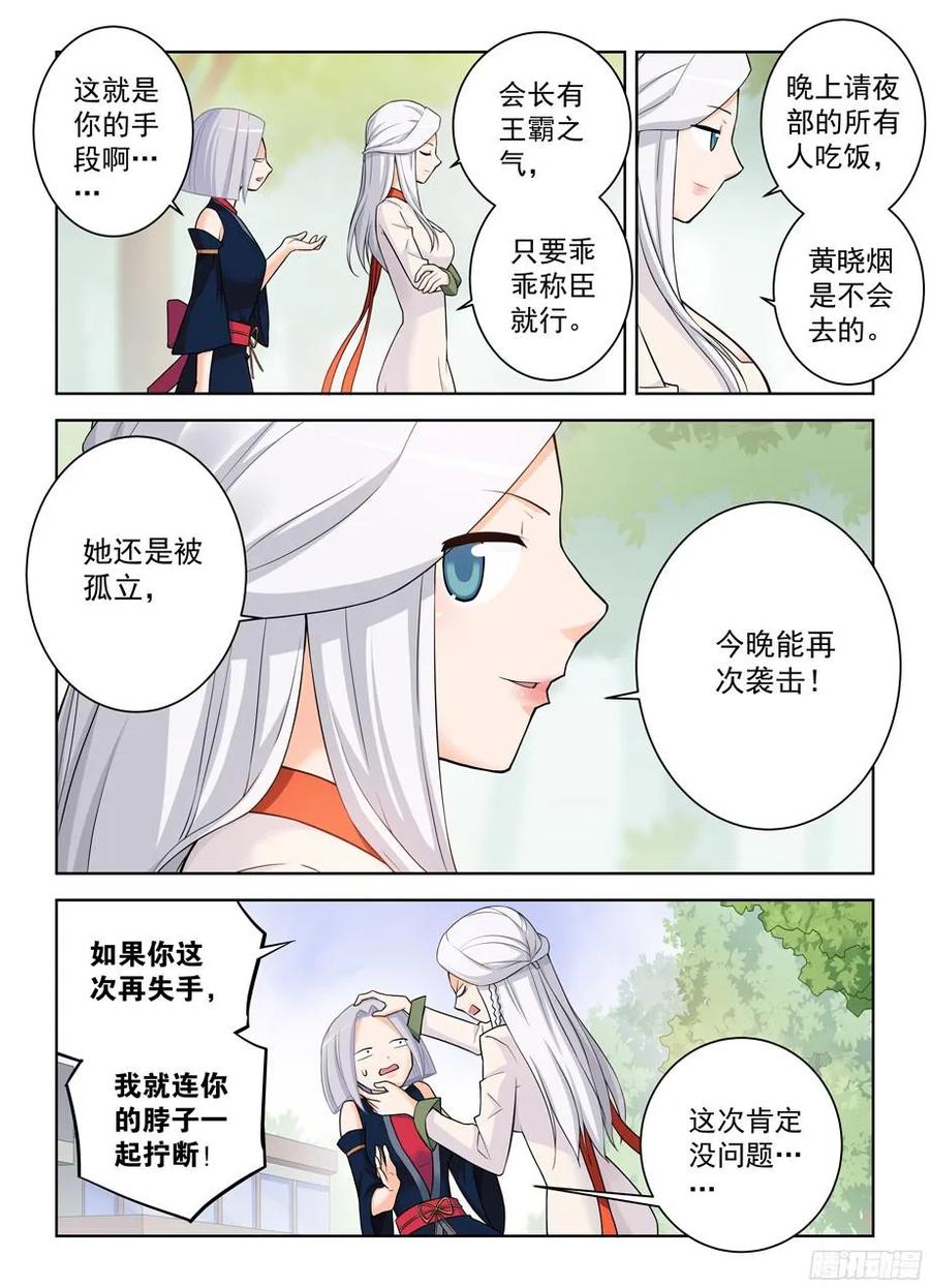 《王牌御史》漫画最新章节340，再次袭击准备……免费下拉式在线观看章节第【10】张图片