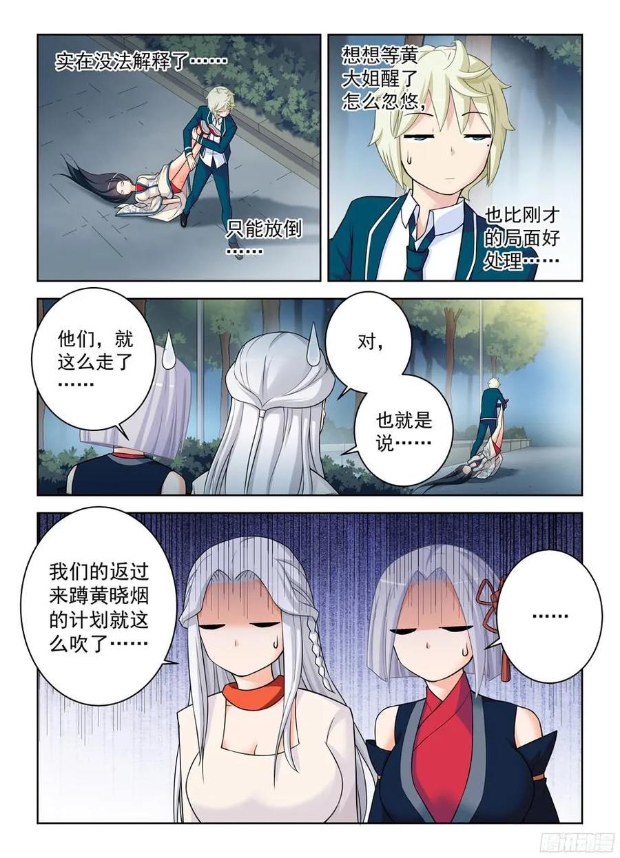 《王牌御史》漫画最新章节340，再次袭击准备……免费下拉式在线观看章节第【6】张图片