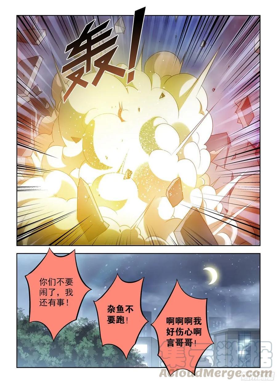 《王牌御史》漫画最新章节341\,再次袭击的序章免费下拉式在线观看章节第【13】张图片