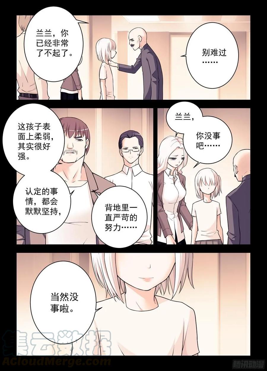 《王牌御史》漫画最新章节348\,微笑与眼泪免费下拉式在线观看章节第【16】张图片