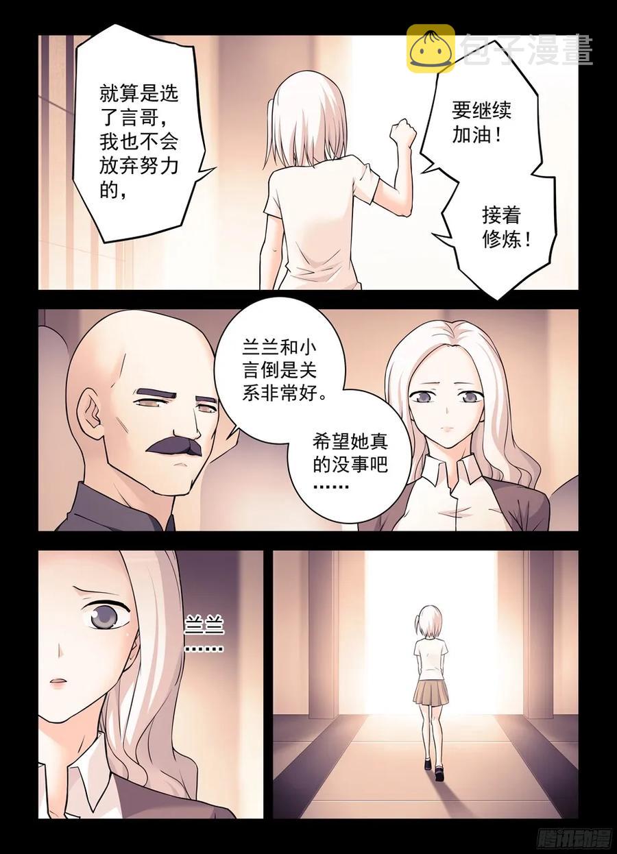 《王牌御史》漫画最新章节348\,微笑与眼泪免费下拉式在线观看章节第【18】张图片