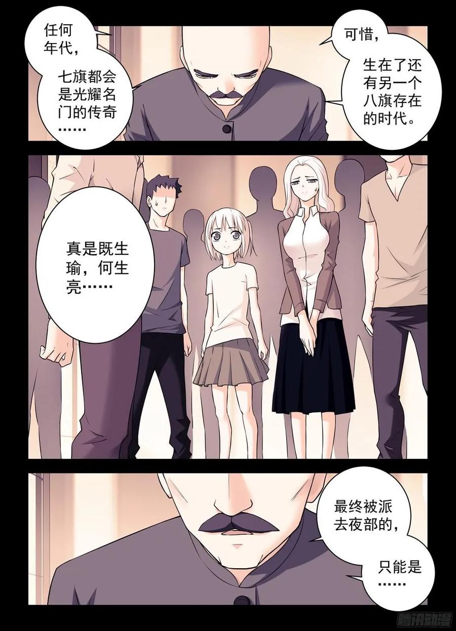 《王牌御史》漫画最新章节348\,微笑与眼泪免费下拉式在线观看章节第【3】张图片