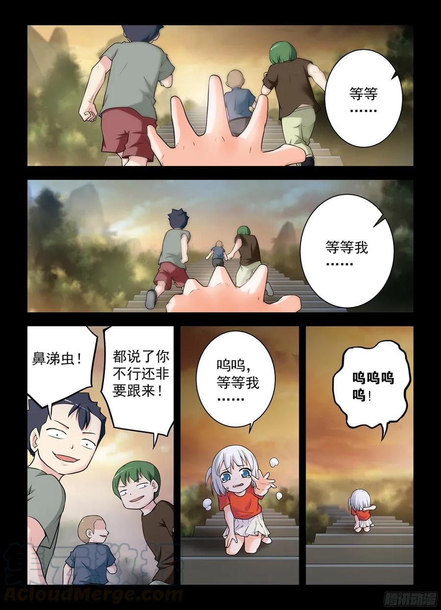 《王牌御史》漫画最新章节348\,微笑与眼泪免费下拉式在线观看章节第【7】张图片