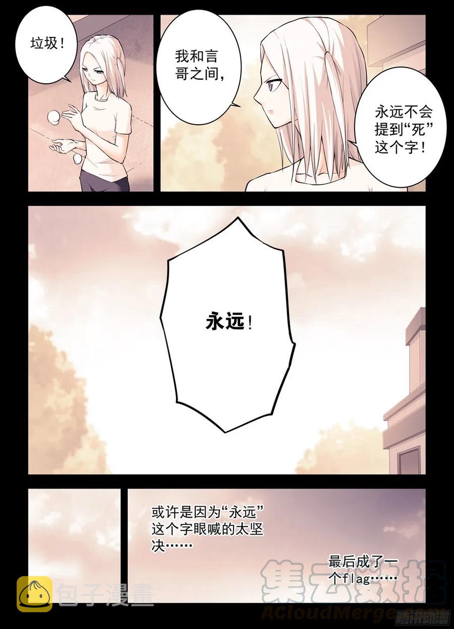 《王牌御史》漫画最新章节350\,名为三哥的男人免费下拉式在线观看章节第【7】张图片