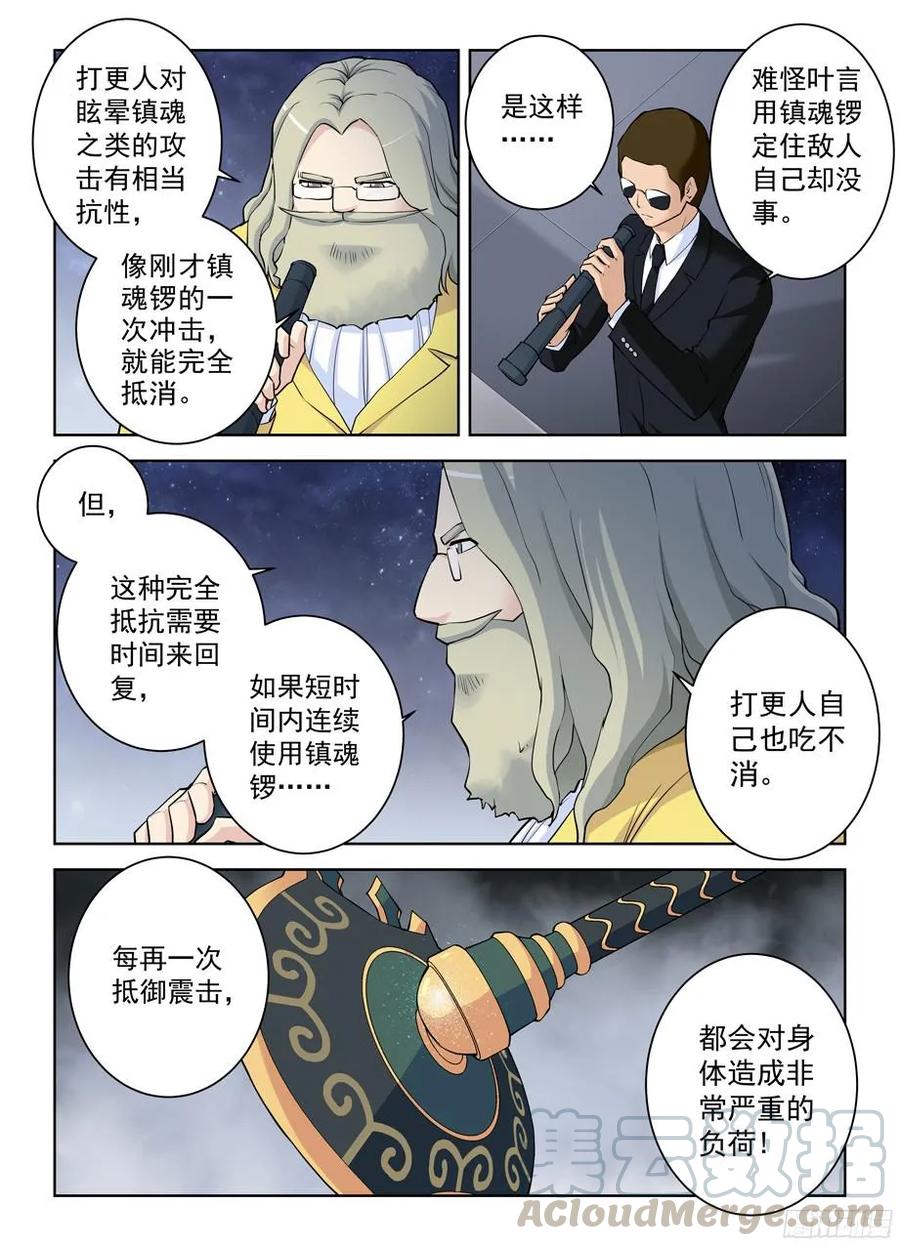 《王牌御史》漫画最新章节351\,极端流？免费下拉式在线观看章节第【7】张图片