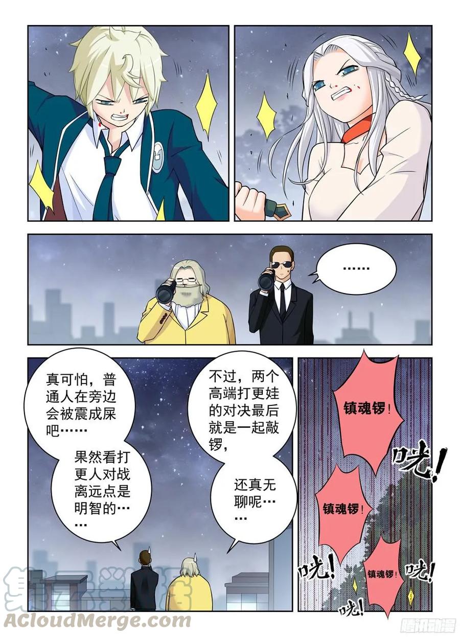 《王牌御史》漫画最新章节352\,打更人的巅峰对决！免费下拉式在线观看章节第【11】张图片