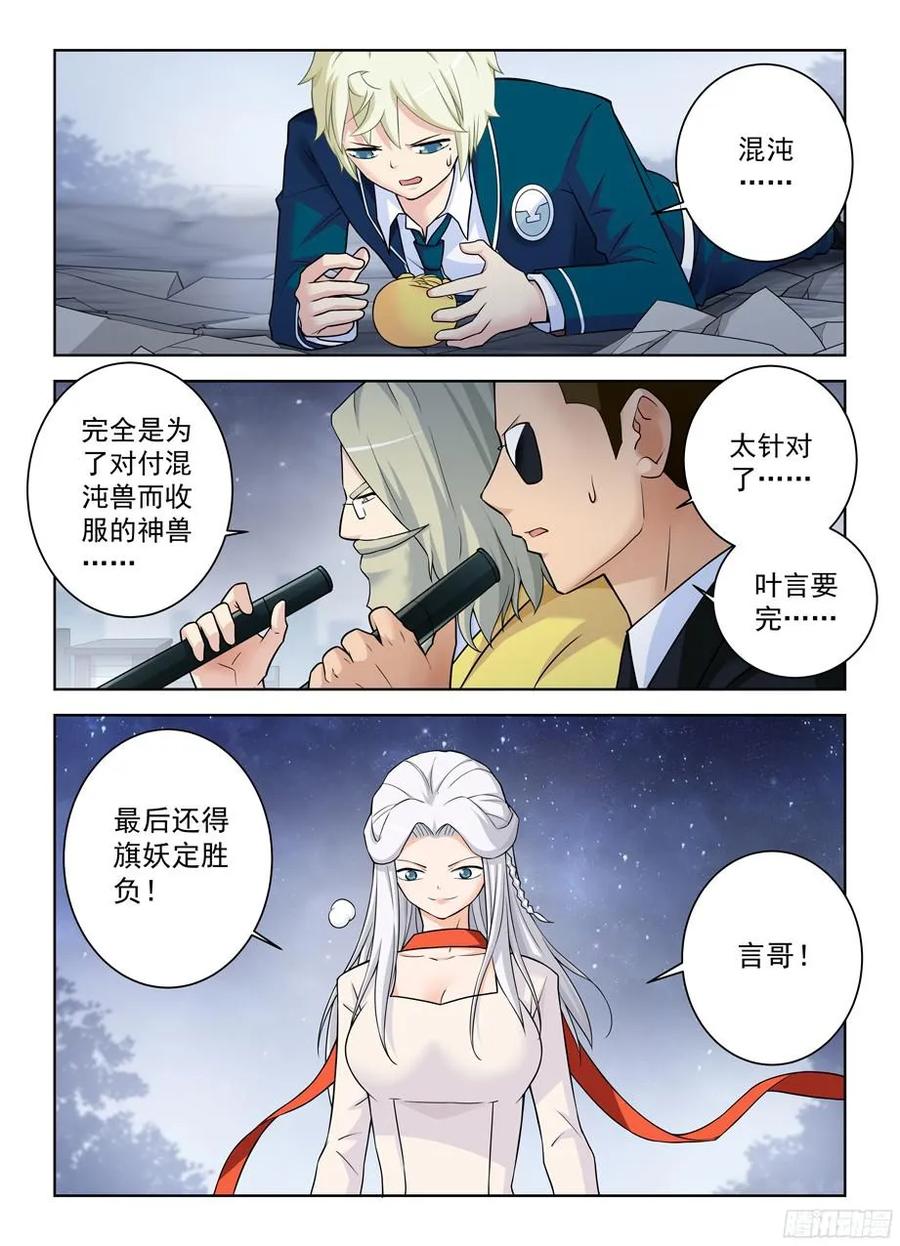 《王牌御史》漫画最新章节353\,一物降一物免费下拉式在线观看章节第【12】张图片