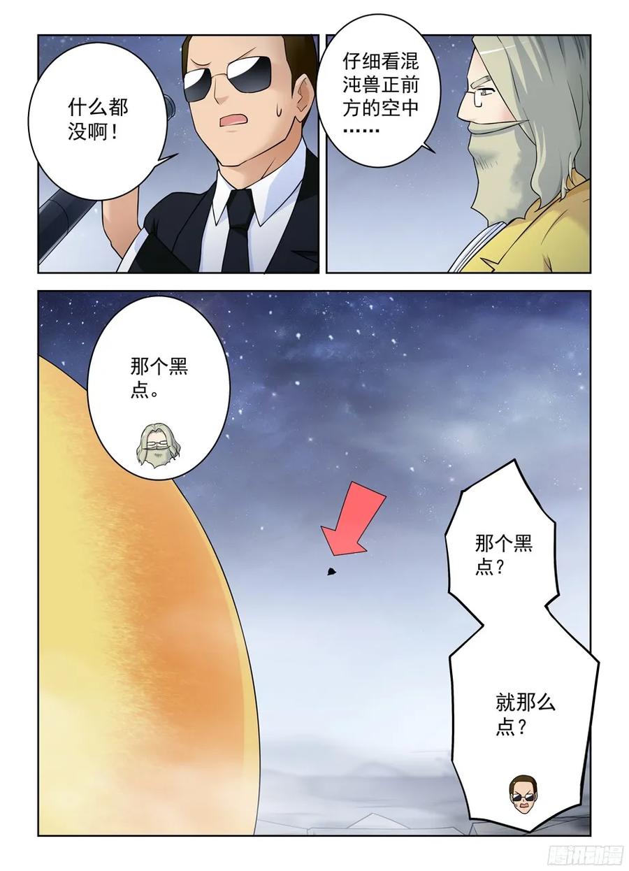 《王牌御史》漫画最新章节353\,一物降一物免费下拉式在线观看章节第【6】张图片