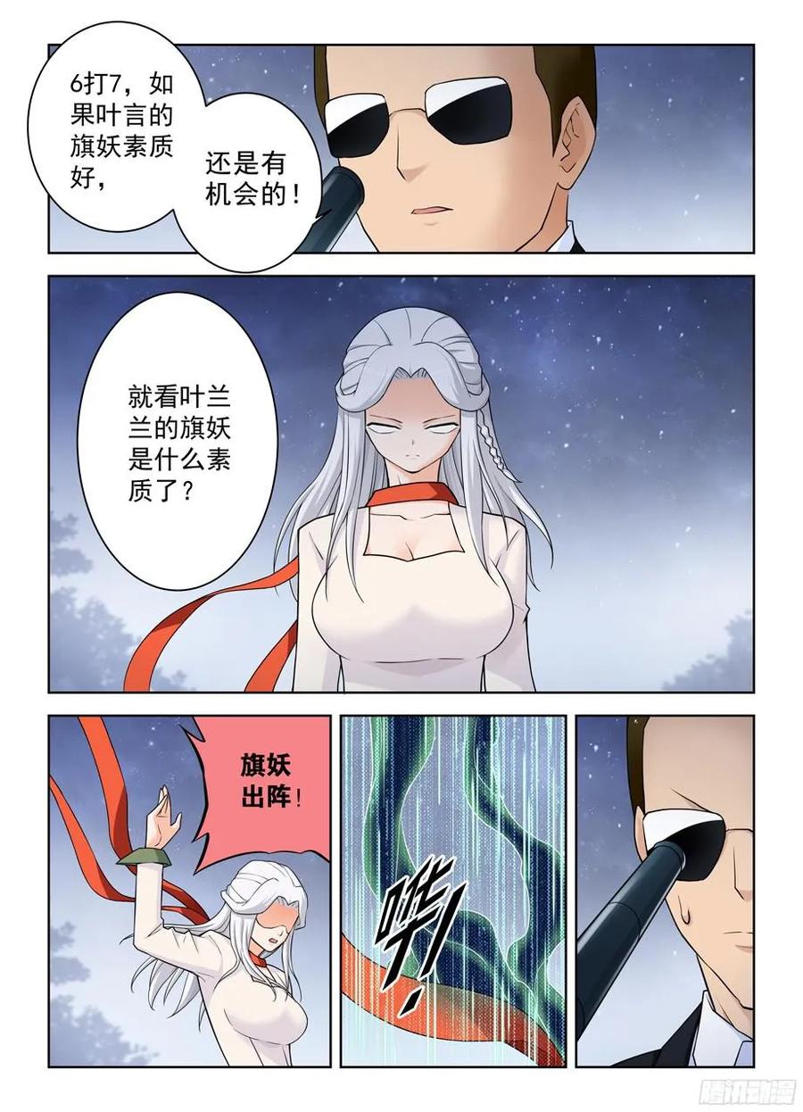 《王牌御史》漫画最新章节354\,早已无法逆转的棋局免费下拉式在线观看章节第【10】张图片