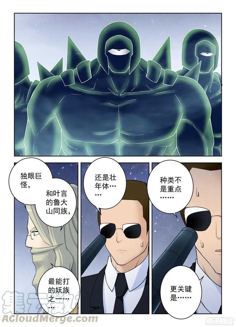 《王牌御史》漫画最新章节354\,早已无法逆转的棋局免费下拉式在线观看章节第【11】张图片