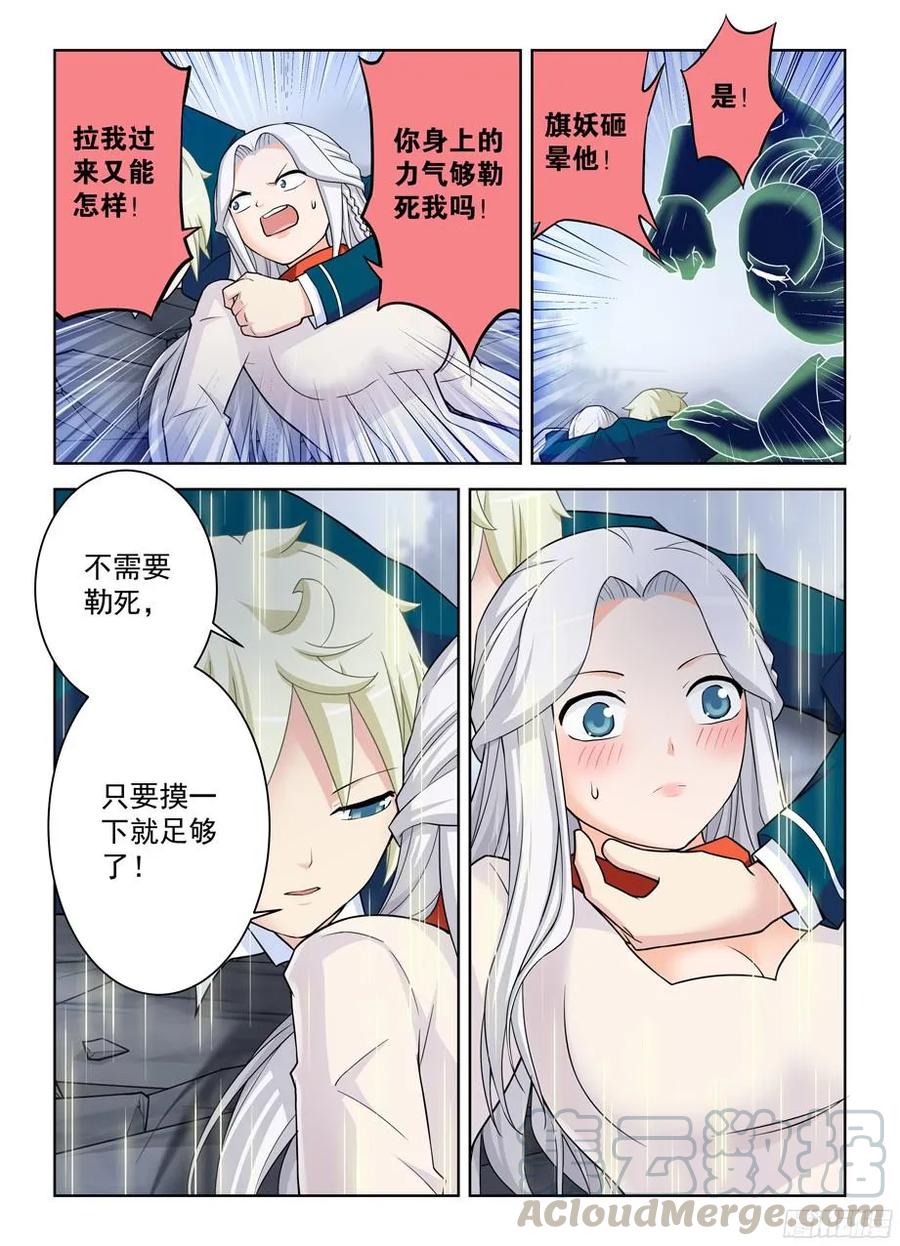 《王牌御史》漫画最新章节355，每人都有自己的秘密免费下拉式在线观看章节第【11】张图片