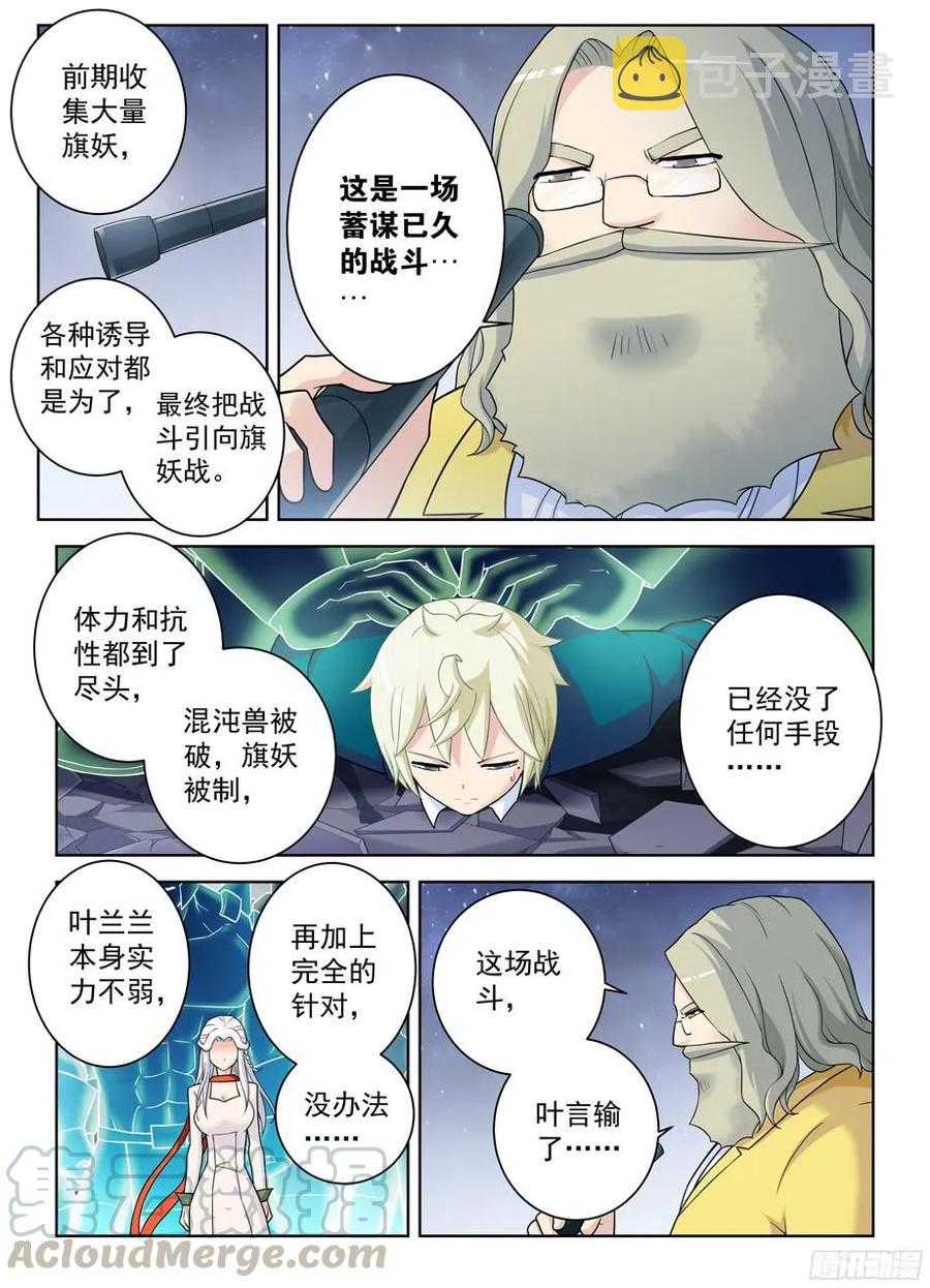 《王牌御史》漫画最新章节355，每人都有自己的秘密免费下拉式在线观看章节第【7】张图片