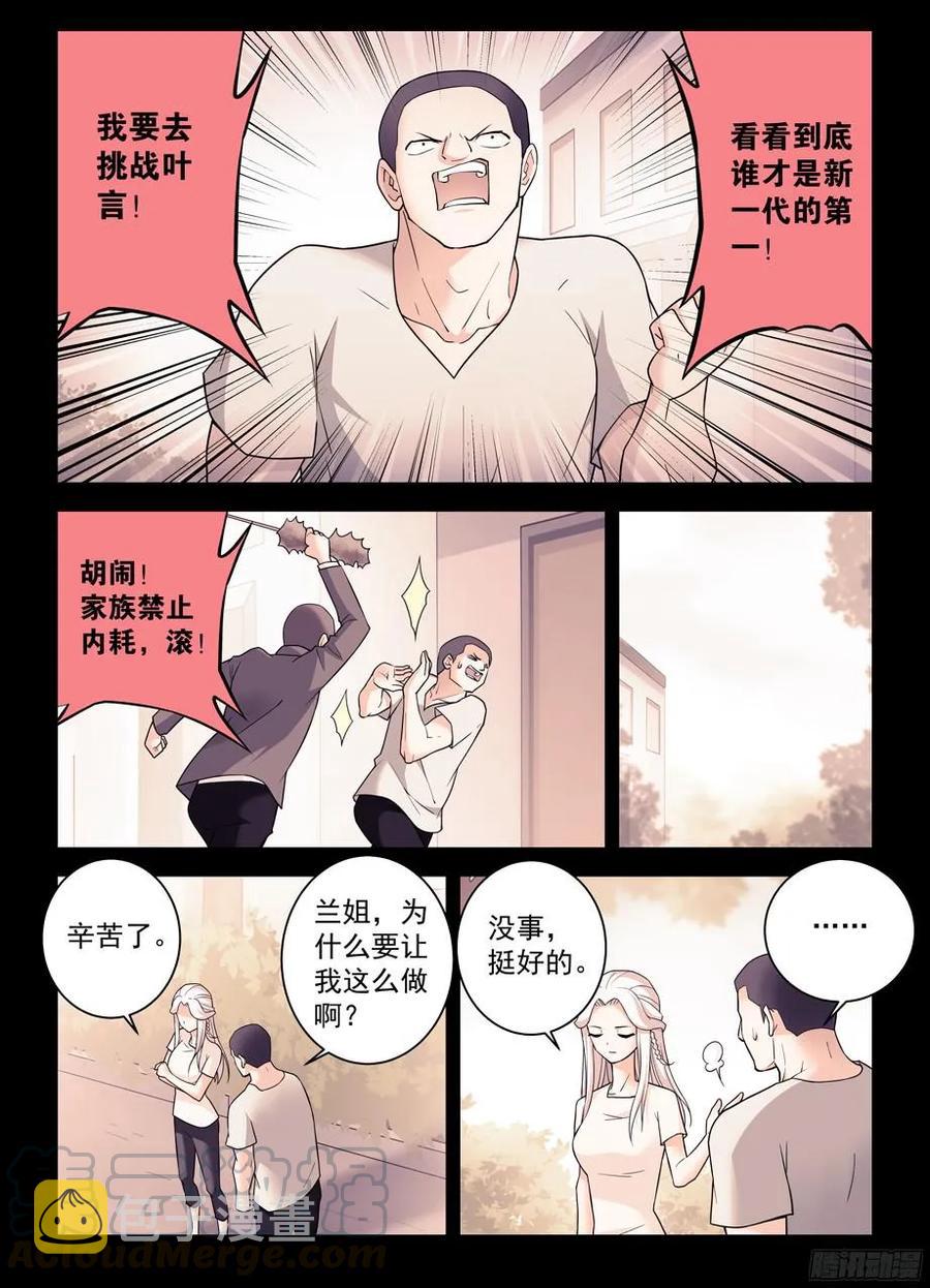 《王牌御史》漫画最新章节356\,终究只是个人类……免费下拉式在线观看章节第【7】张图片