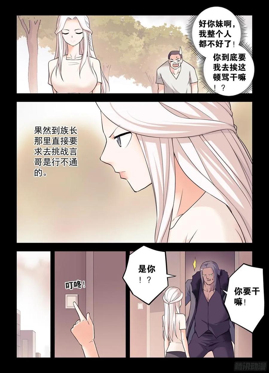 《王牌御史》漫画最新章节356\,终究只是个人类……免费下拉式在线观看章节第【8】张图片